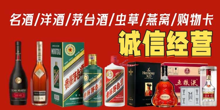 鄂尔多斯东胜区烟酒回收电话