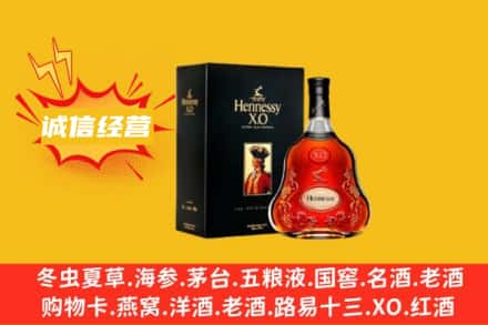 鄂尔多斯东胜区回收轩尼诗洋酒