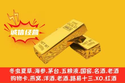 鄂尔多斯东胜区回收黄金